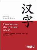 Copertina  Introduzione alla scrittura cinese : i radicali e i caratteri cinesi dei livelli 1 e 2 dell'esame HSK