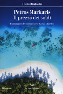Copertina  Il prezzo dei soldi
